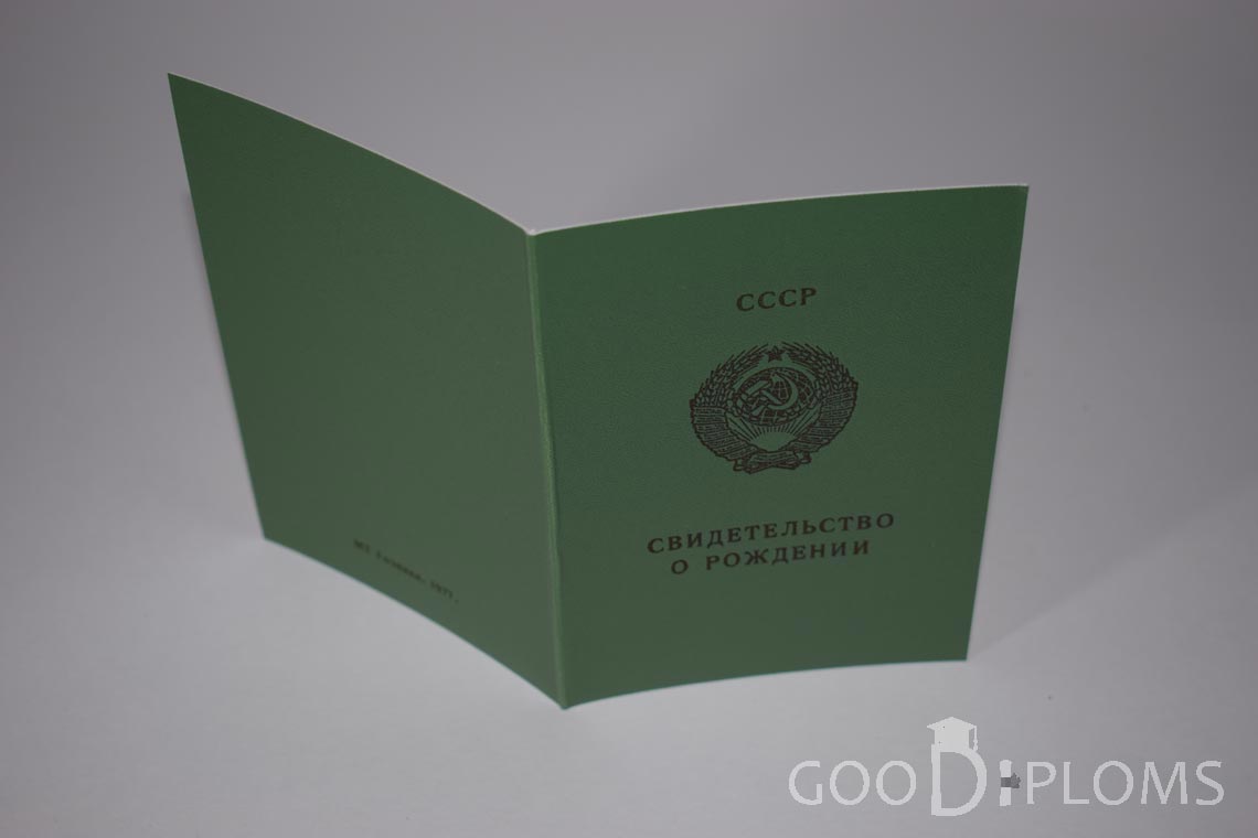 Свидетельство о Рождении Азербайджанской ССР - обратная сторона - Алматы
