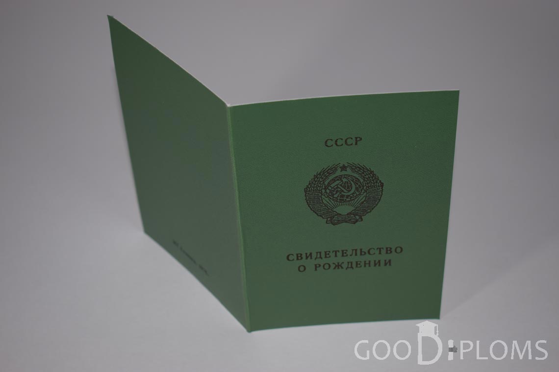 Свидетельство о Рождении Казахской ССР - обратная сторона - Алматы