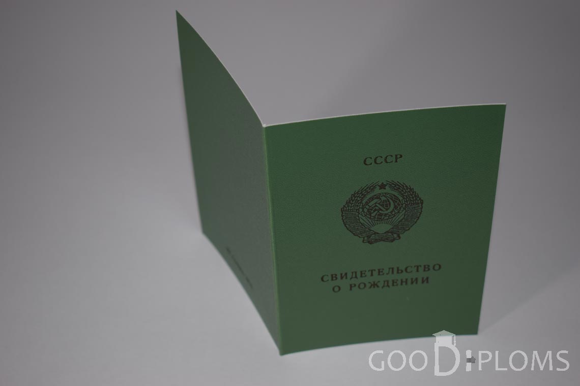 Свидетельство о Рождении Киргизской ССР - обратная сторона - Алматы