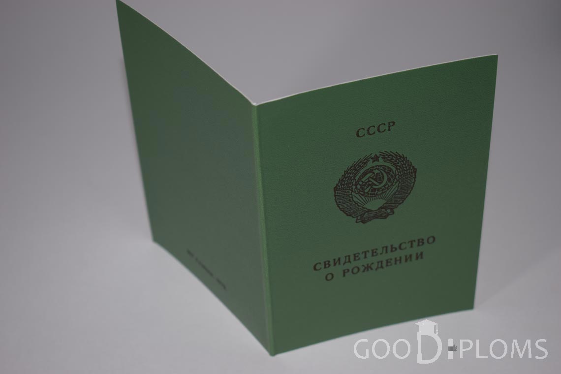 Свидетельство о Рождении Узбекской ССР - обратная сторона - Алматы