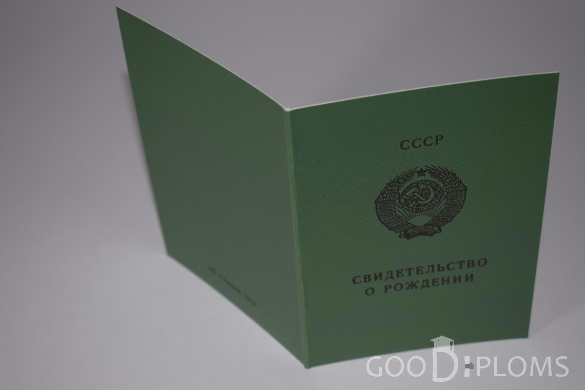 Свидетельство о Рождении Литовской ССР - обратная сторона - Алматы