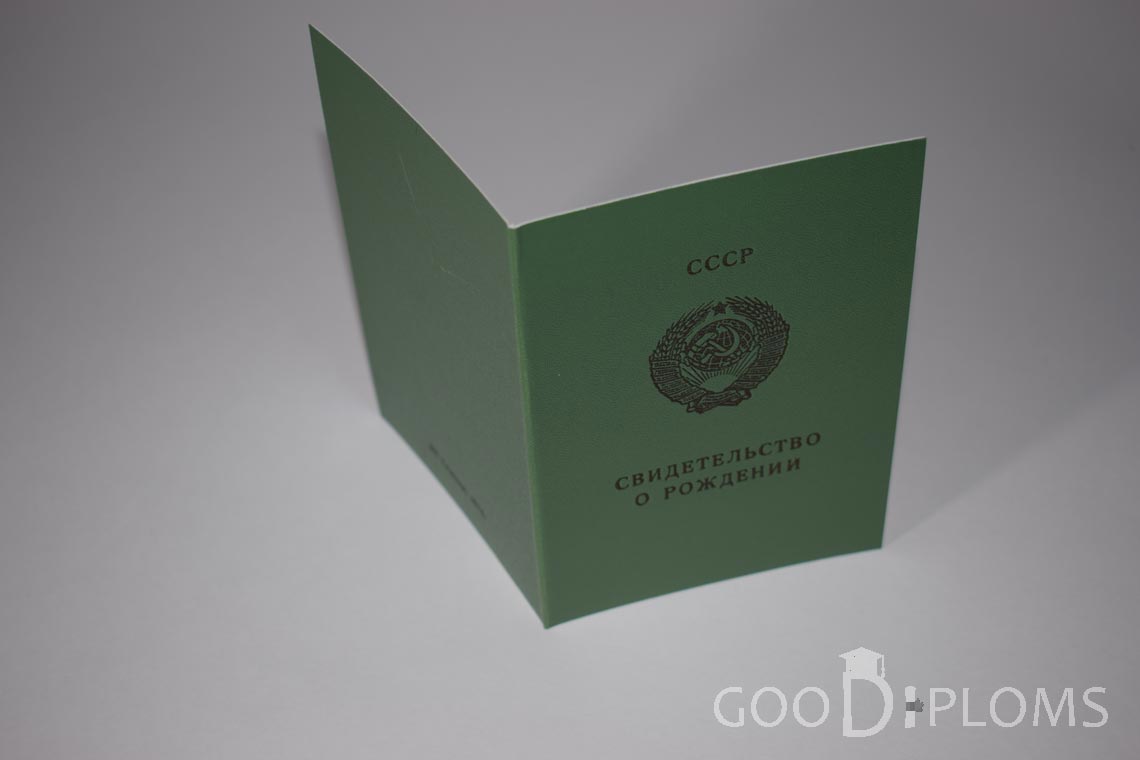 Свидетельство о Рождении Украинской ССР - Обратная сторона - Алматы