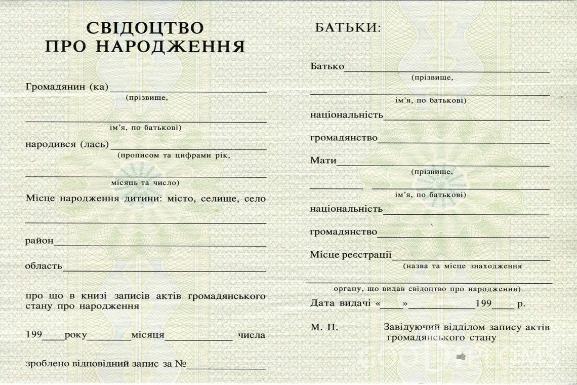 Украинское Свидетельство о Рождении - Алматы