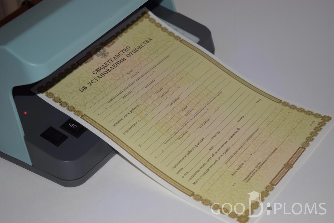 Свидетельство об Установлении Отцовства - Алматы