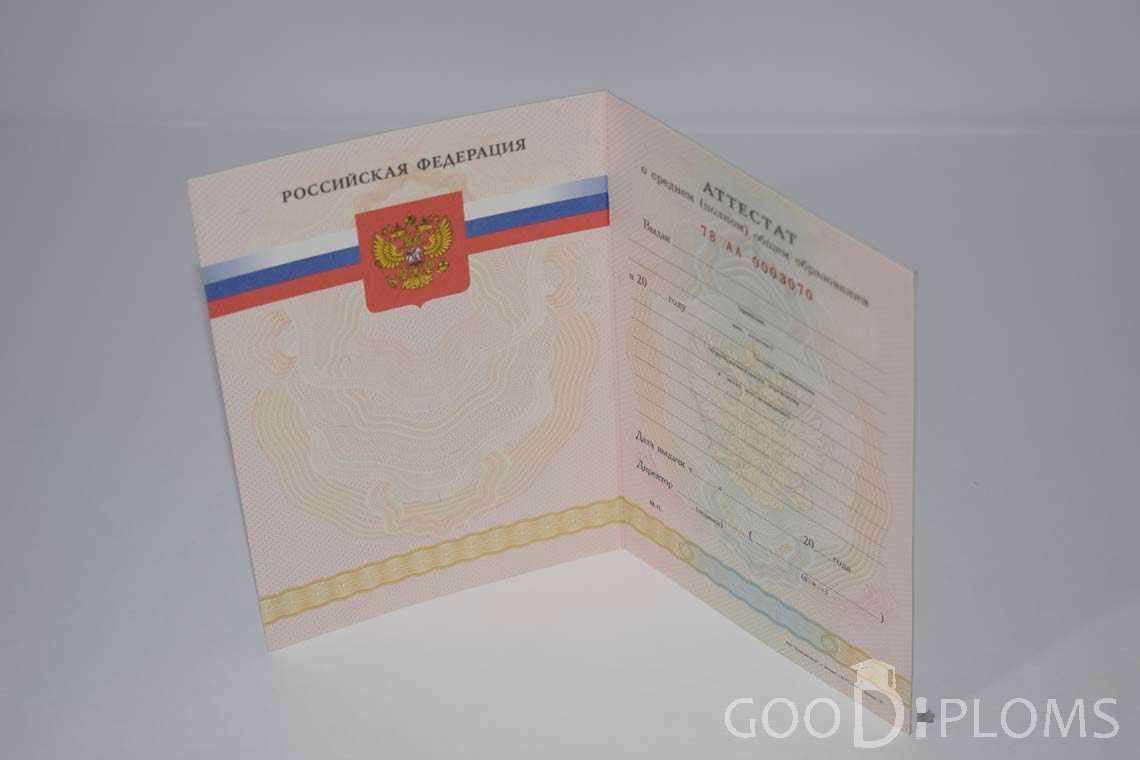 Аттестат За 11 Класс период выдачи 2008-2009 -  Алматы
