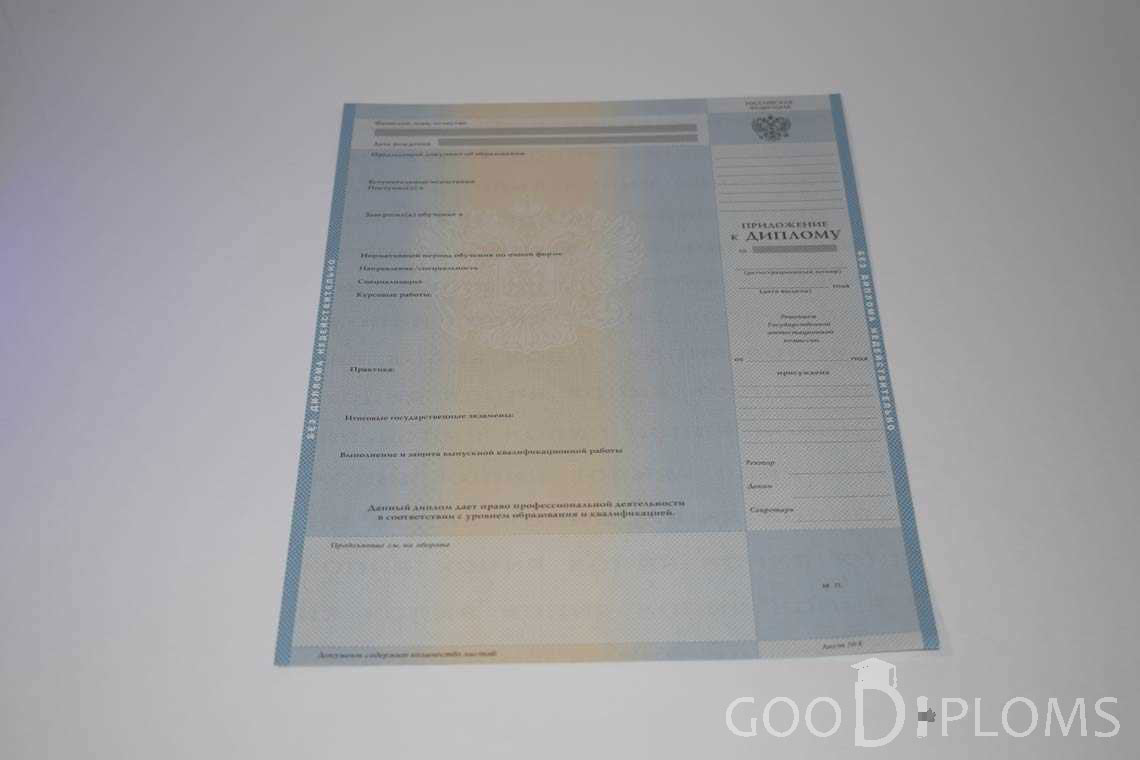Приложение к Диплому Бакалавра в период c 2003 по 200 год - Алматы