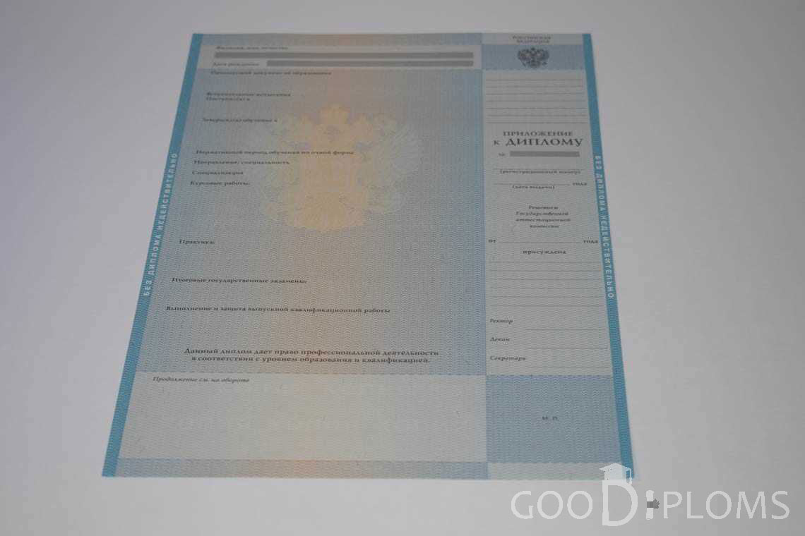 Приложение к Диплому Бакалаврав период c 2009 по 2010 год - Алматы