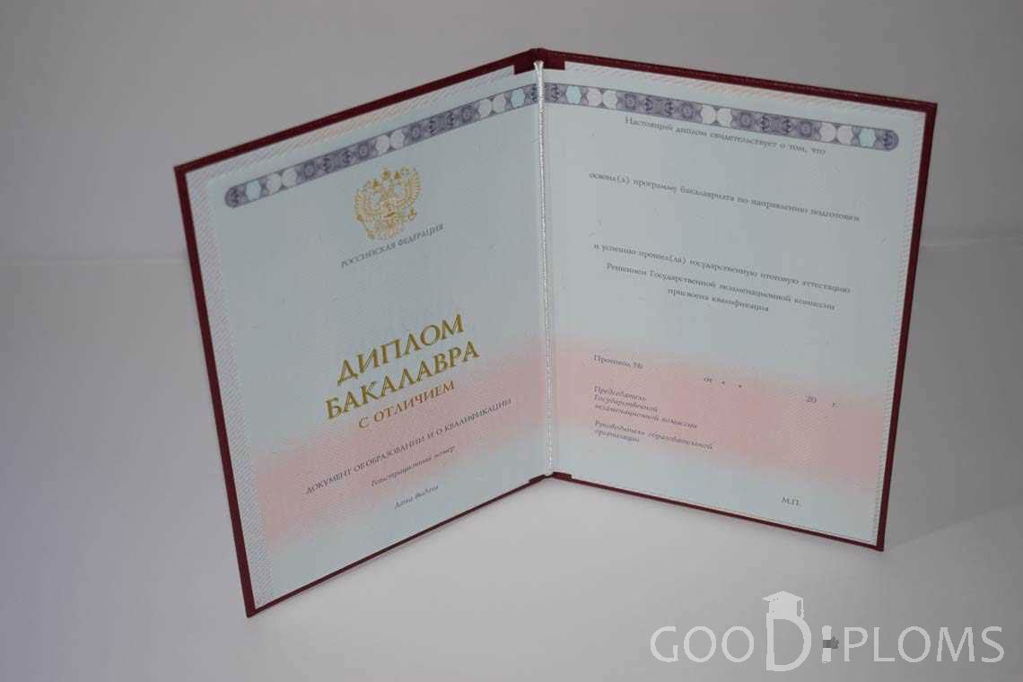 Диплом Бакалавра с Отличием  период c 2013 по 2025 год - Алматы