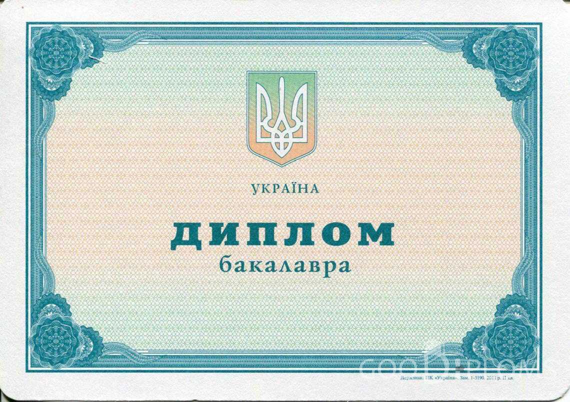 Украинский Диплом Бакалавра - Алматы