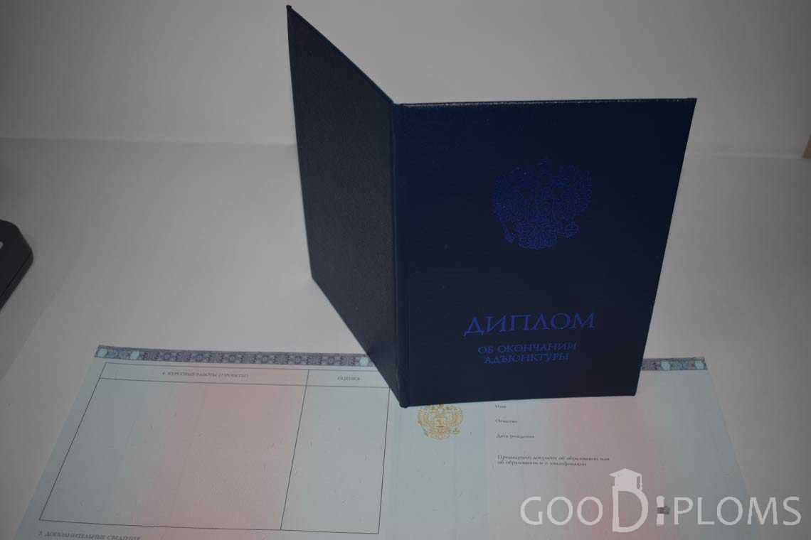 Диплом Адъюнктуры - Обратная Сторона период выдачи 2014-2020 -  Алматы