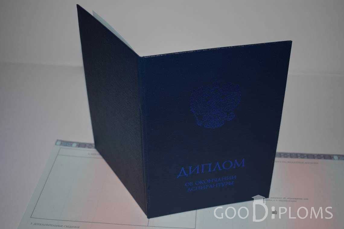 Диплом Аспирантуры - Обратная Сторона период выдачи 2014-2020 -  Алматы