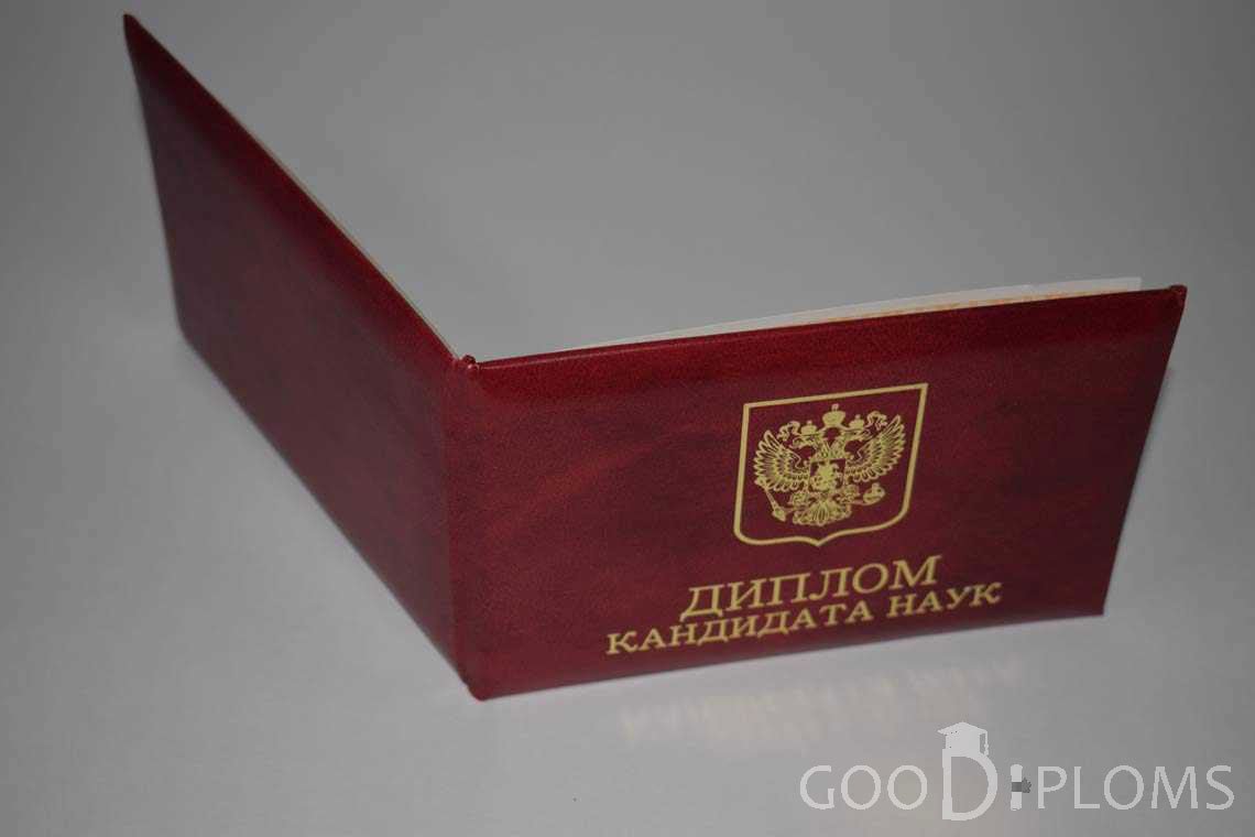 Диплом Кандидата Наук - Обратная Сторона период выдачи 2017-2020-  Алматы