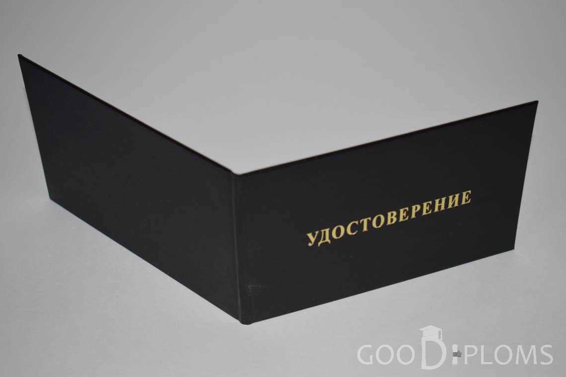 Удостоверение Интернатуры - Обратная Сторона период выдачи 1991-2006 -  Алматы