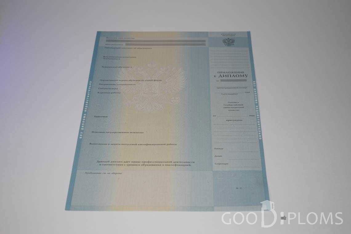 Приложение к Диплому Магистра период c 2011 по 2013 год - Алматы