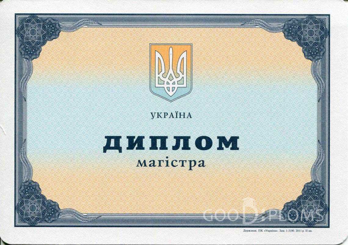 Украинский Диплом Магистра - Алматы