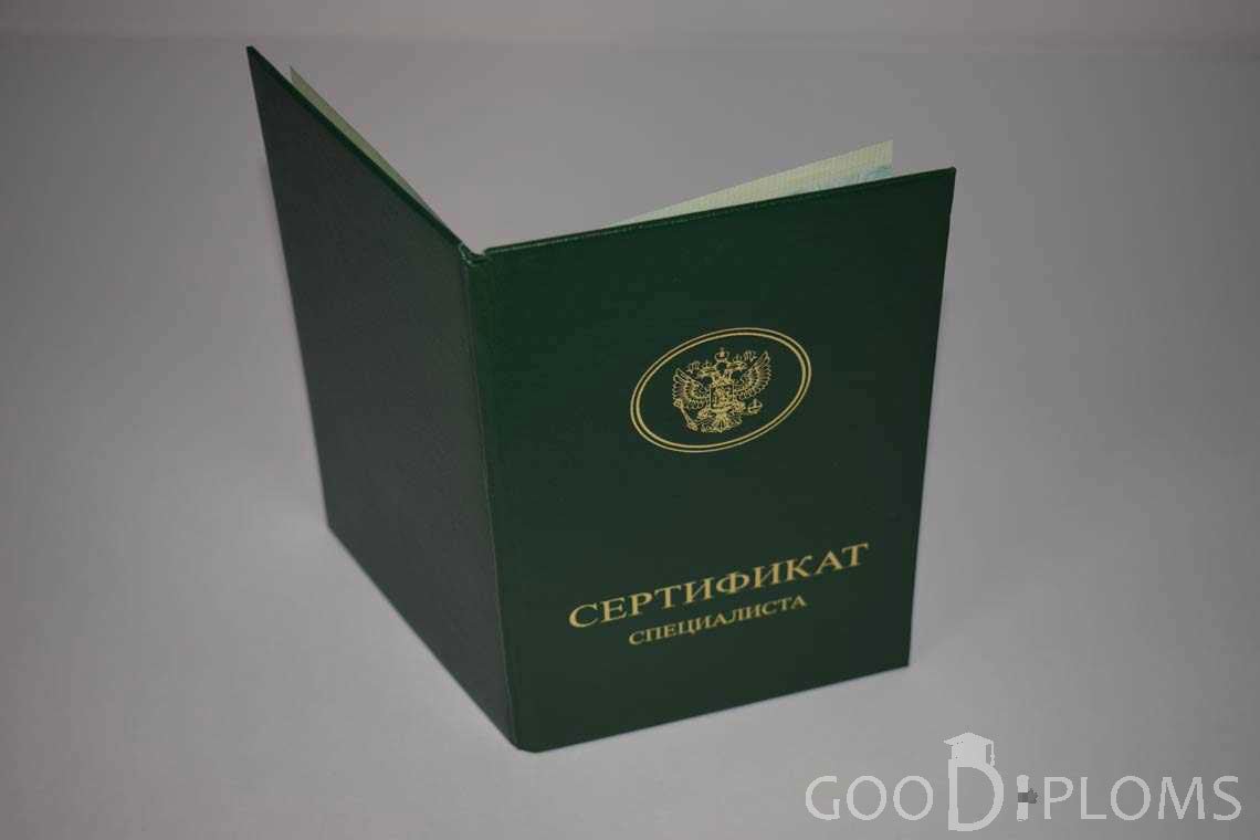 Медицинский Сертификат Специалиста - Обратная Сторона период выдачи 2014-2018 -  Алматы