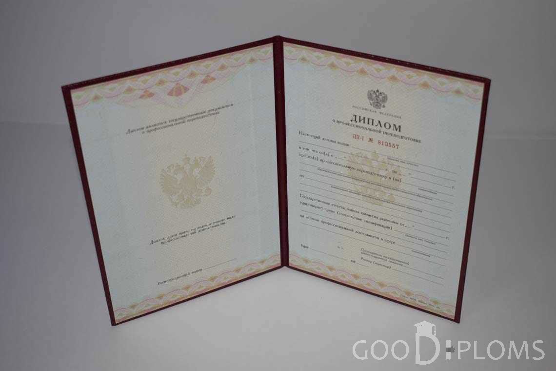 Диплом о Переподготовке период выдачи 2010-2013 -  Алматы
