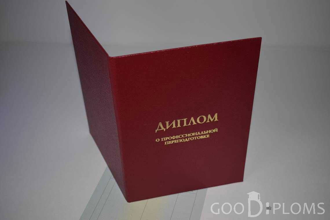 Диплом о Переподготовке - Обратная Сторона период выдачи 2014-2020 -  Алматы