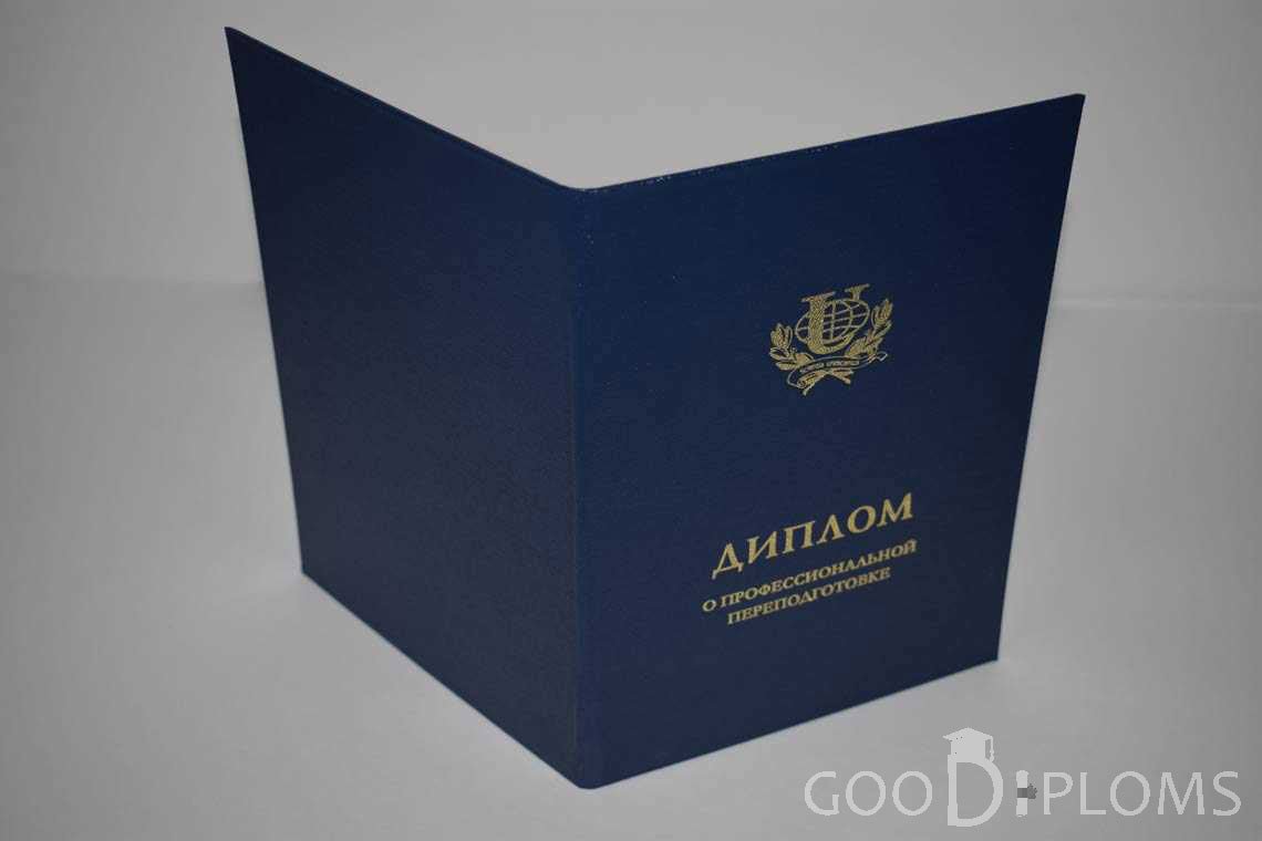 Диплом о Переподготовке РУДН - Обратная Сторона период выдачи 2014-2020 -  Алматы