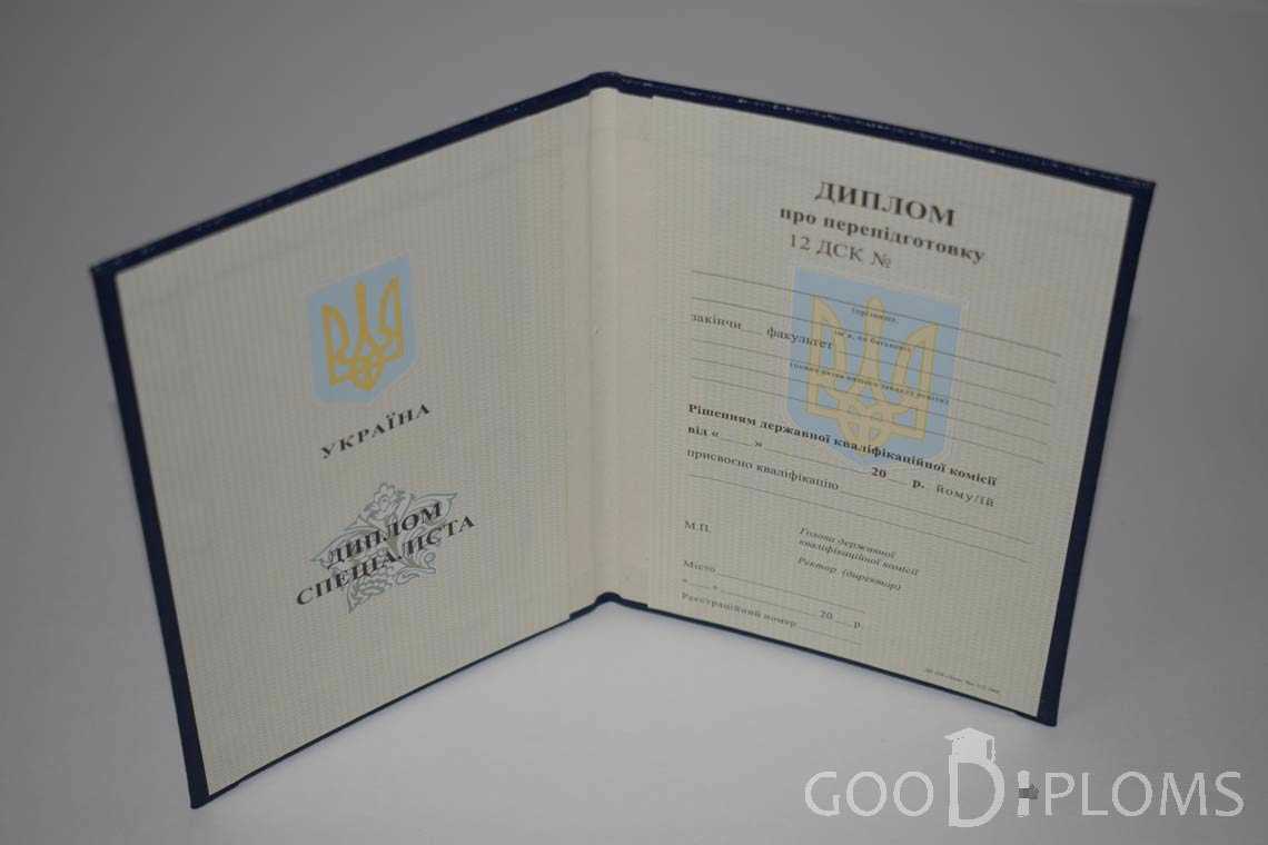 Украинский Диплом о Переподготовке - Алматы