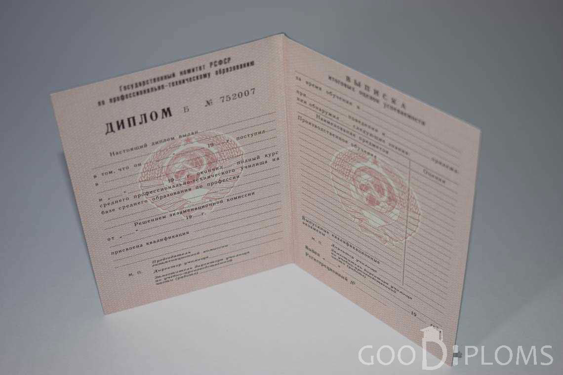 Диплом Училища  период выдачи 1978-1993  -  Алматы
