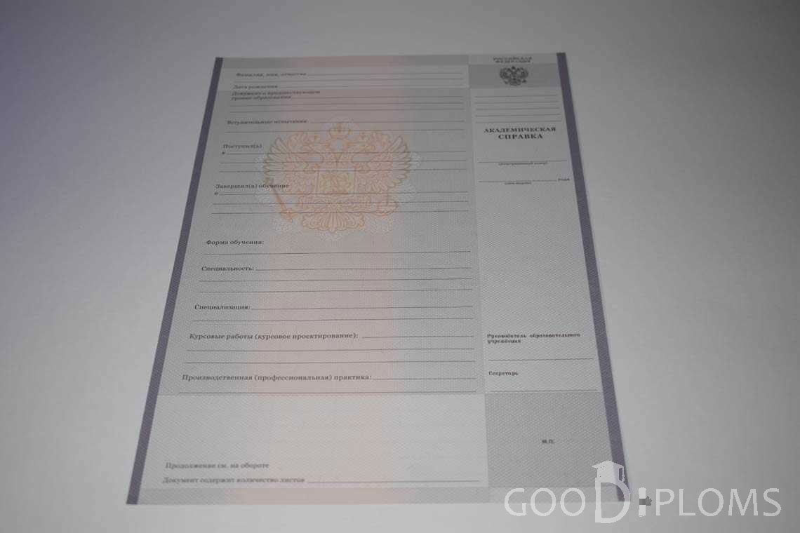 Академическая Справка Техникума период выдачи 2008-2020 -  Алматы
