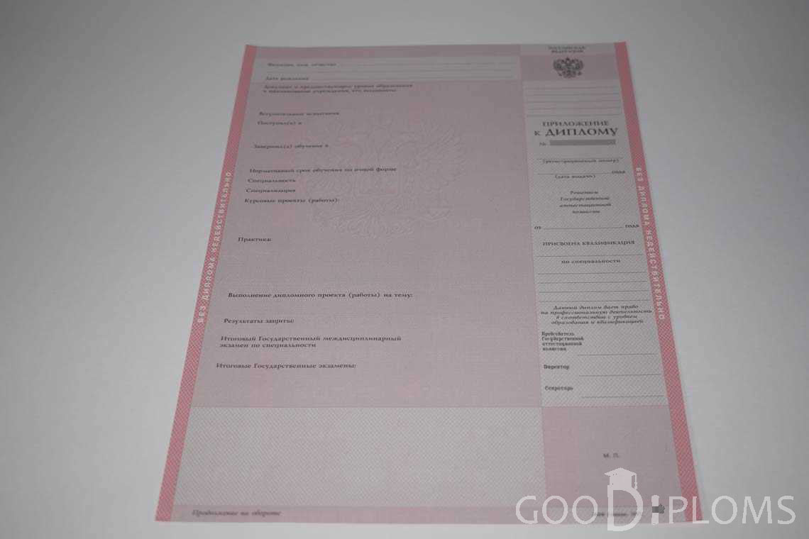 Приложение к Диплому Техникума период c 1997 по 2002 год - Алматы