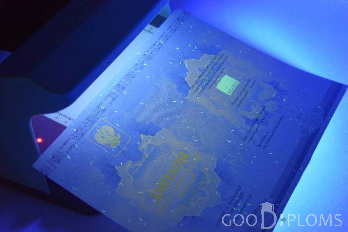 Диплом Техникума в Ультрафиолете период c 2014 по 2025 год - Алматы