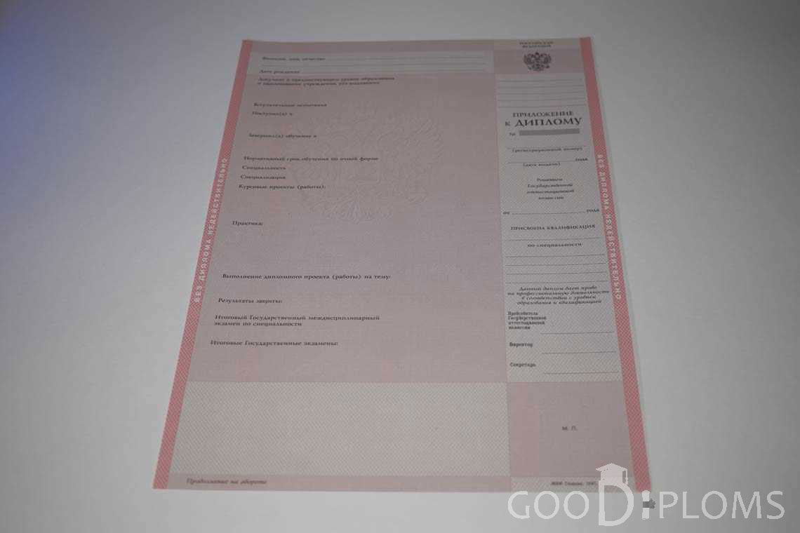 Приложение к Диплому Техникума с Отличием в период c 1997 по 2002 год - Алматы