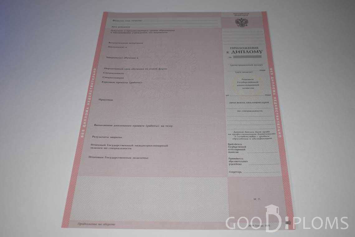 Приложение к Диплому Техникума с Отличием  в период c 2003 по 2007 год - Алматы