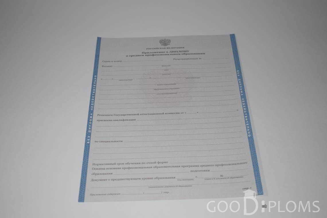 Приложение к Диплому Техникума с Отличием в период c 2011 по 2013 год - Алматы