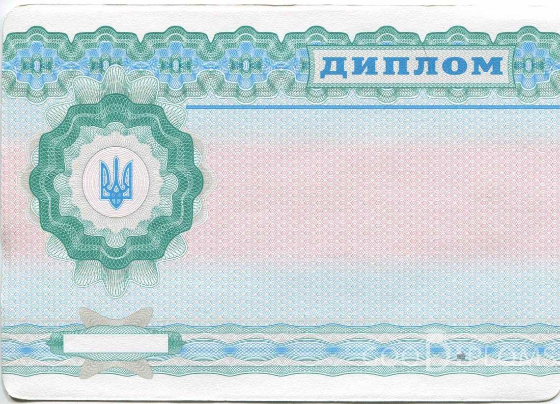 Обратная Сторона Украинского Диплома Техникума - Алматы