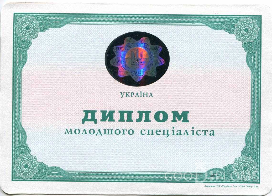Украинский Диплом Техникума - Алматы