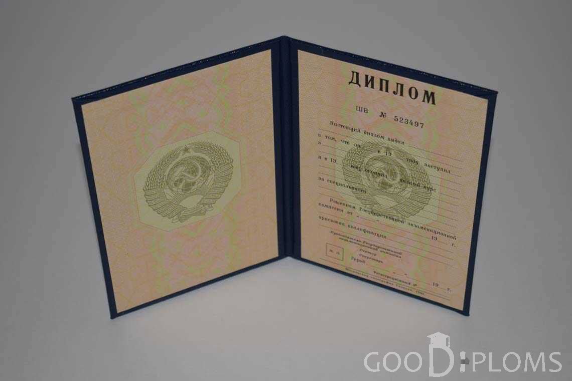Бланк Диплома о Высшем Образовании - Алматы