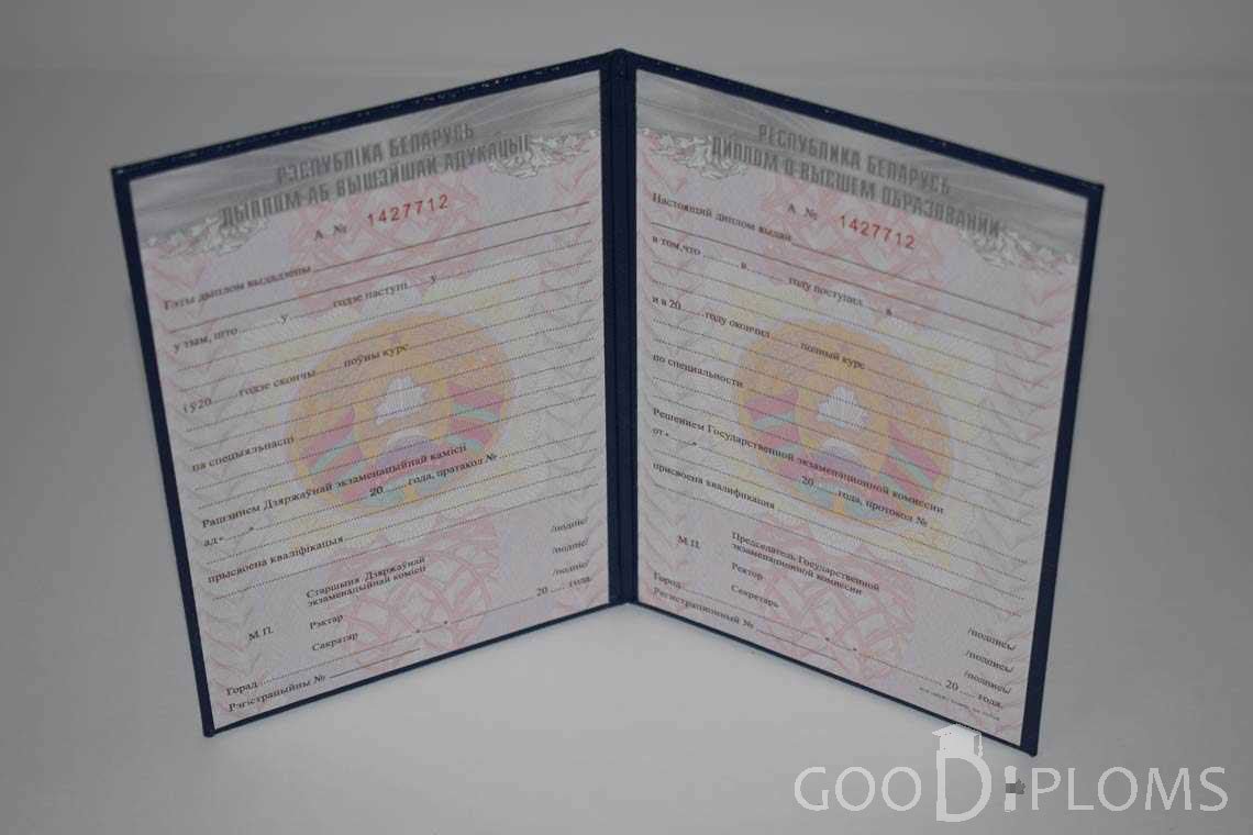Беларусский Диплом о Высшем Образовании - Алматы