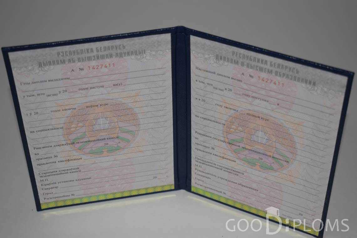 Беларусский Диплом о Высшем Образовании - Алматы