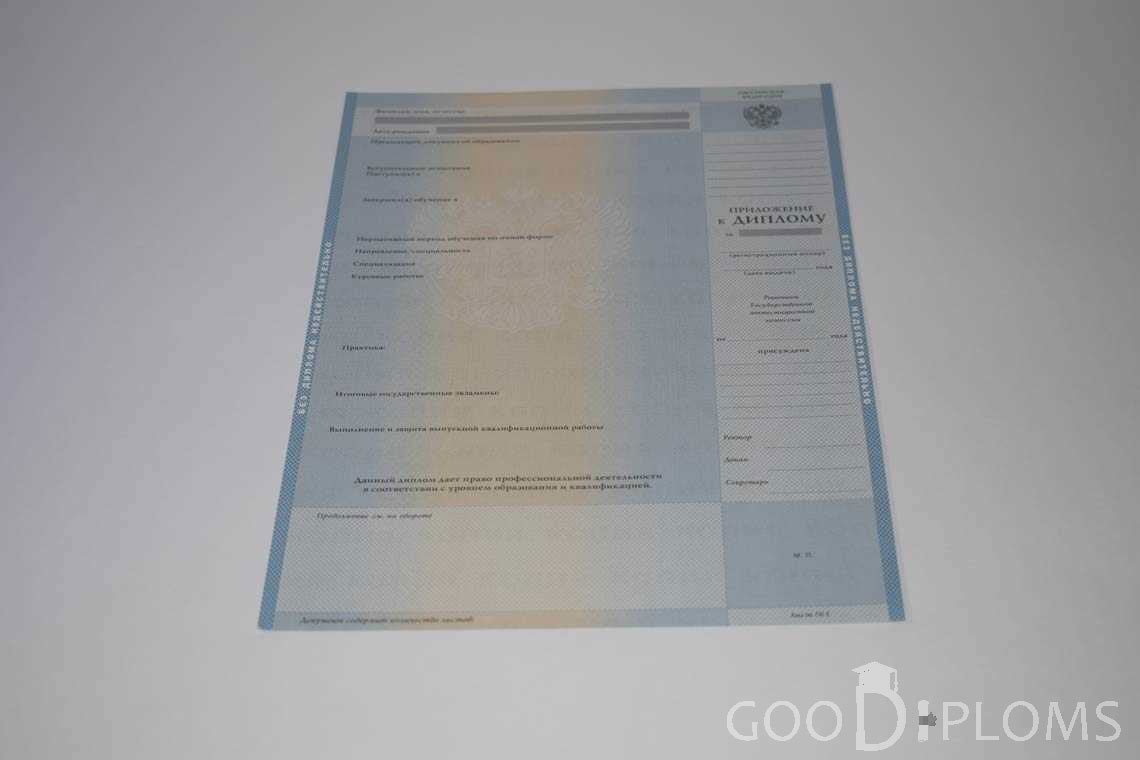 Приложение к Диплому о Высшем Образовании с Отличием - Алматы