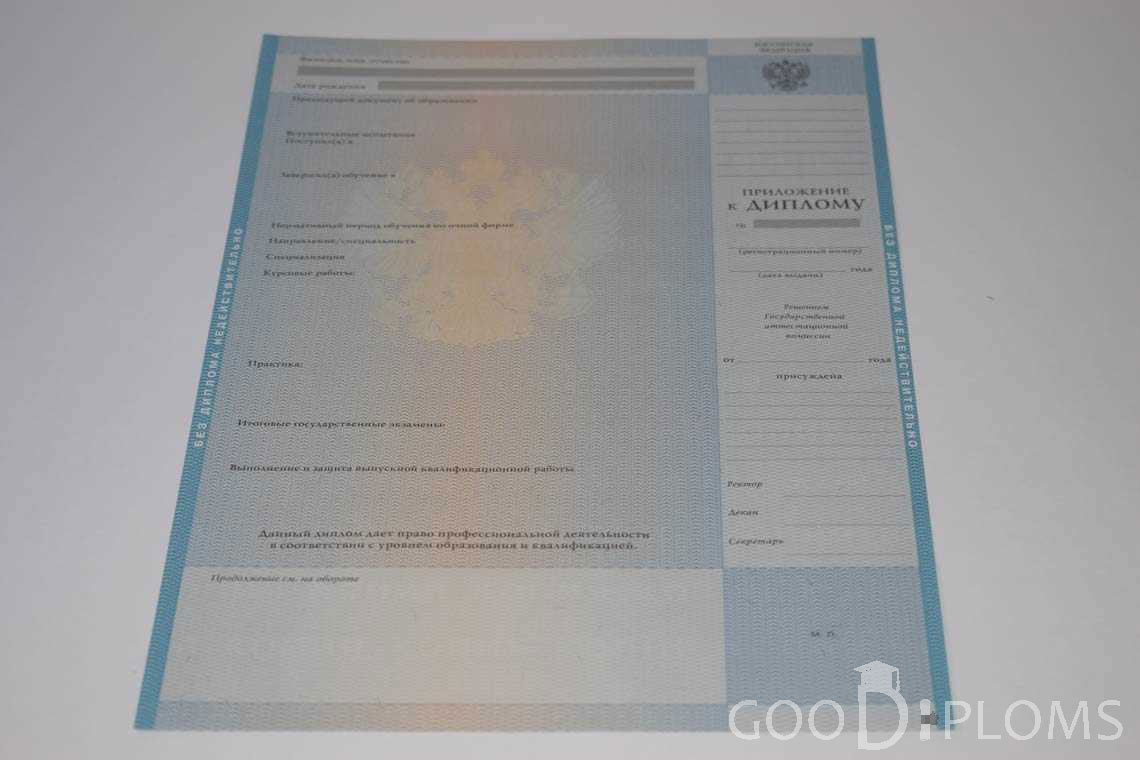 Приложение к Диплому о Высшем Образовании с Отличием - Алматы