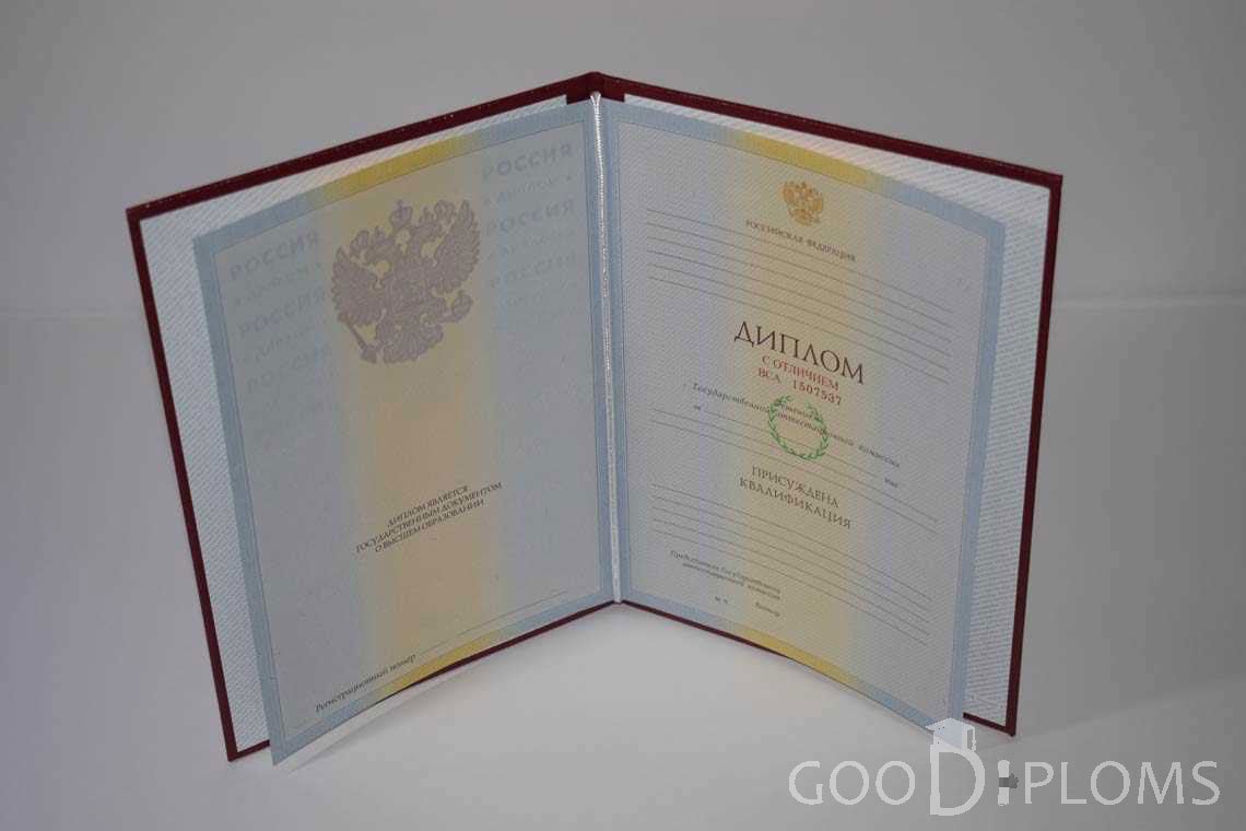Бланк Диплома о Высшем Образовании с Отличием - Алматы