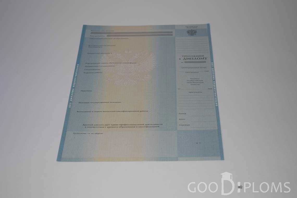 Приложение к Диплому о Высшем Образовании с Отличием - Алматы