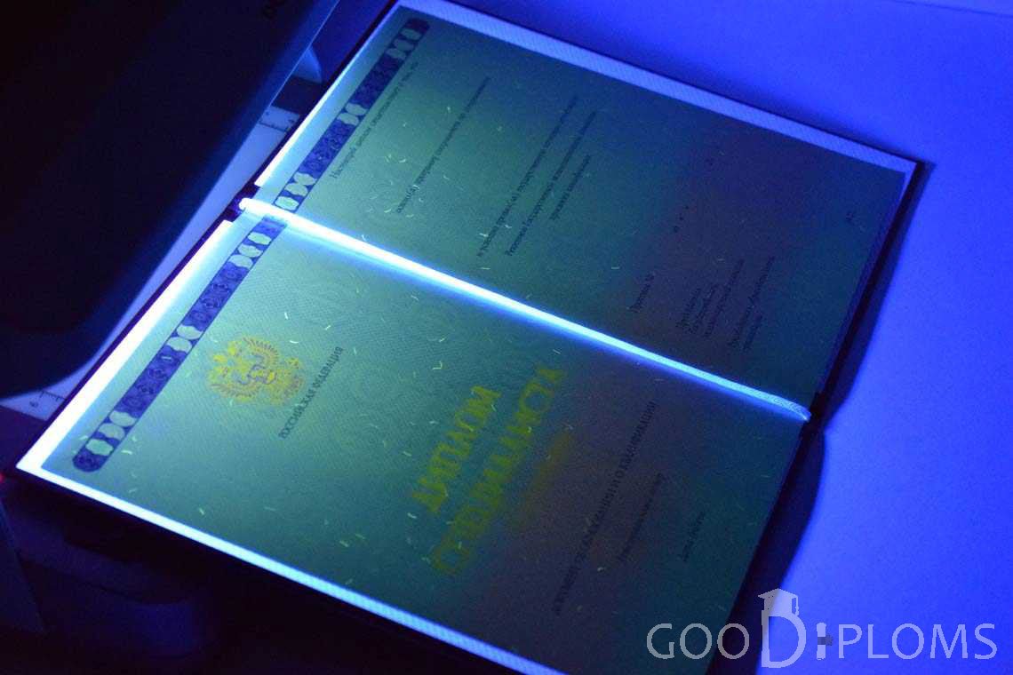 Бланк Диплома о Высшем Образовании с Отличием в Ультрафиолете - Алматы