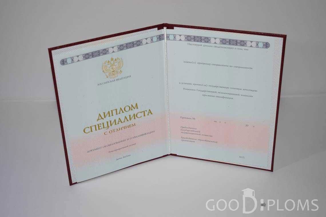 Бланк Диплома о Высшем Образовании с Отличием - Алматы