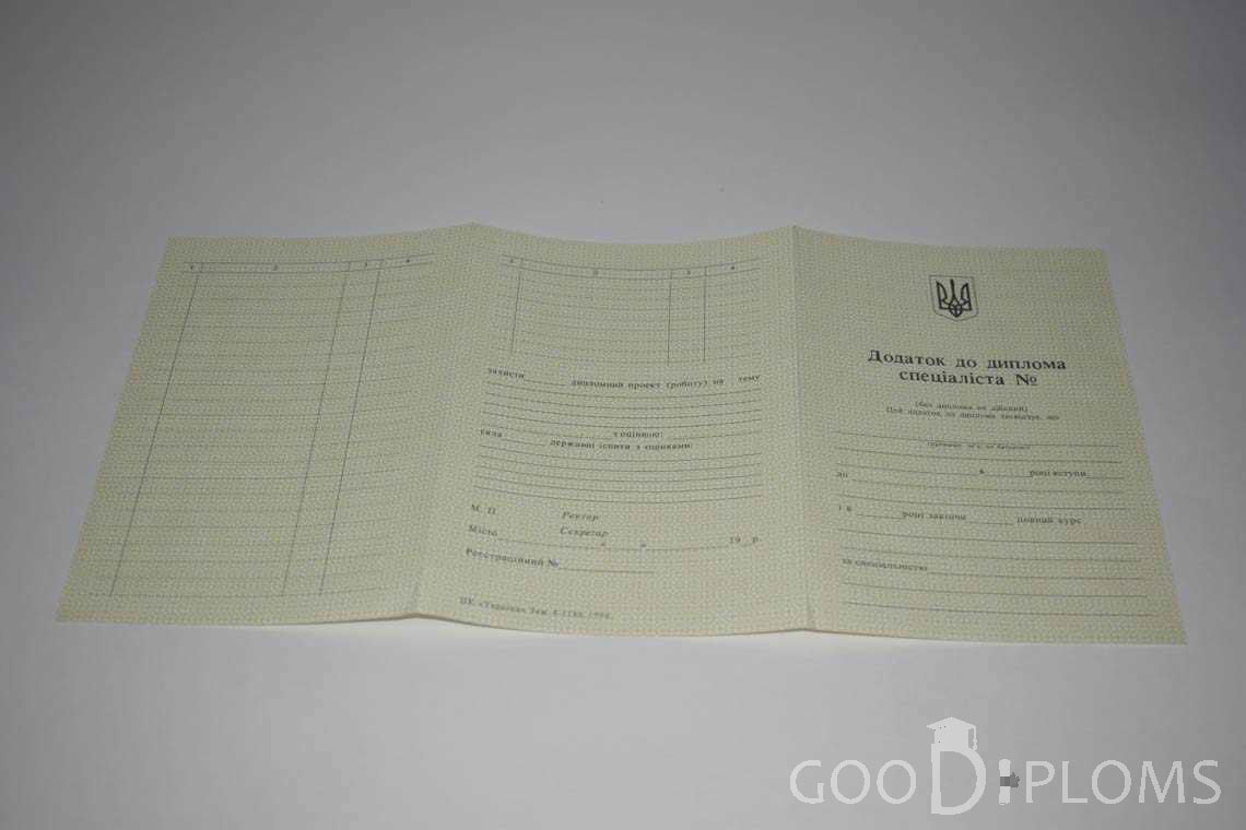 Приложение к Украинскому Диплому о Высшем Образовании - Алматы