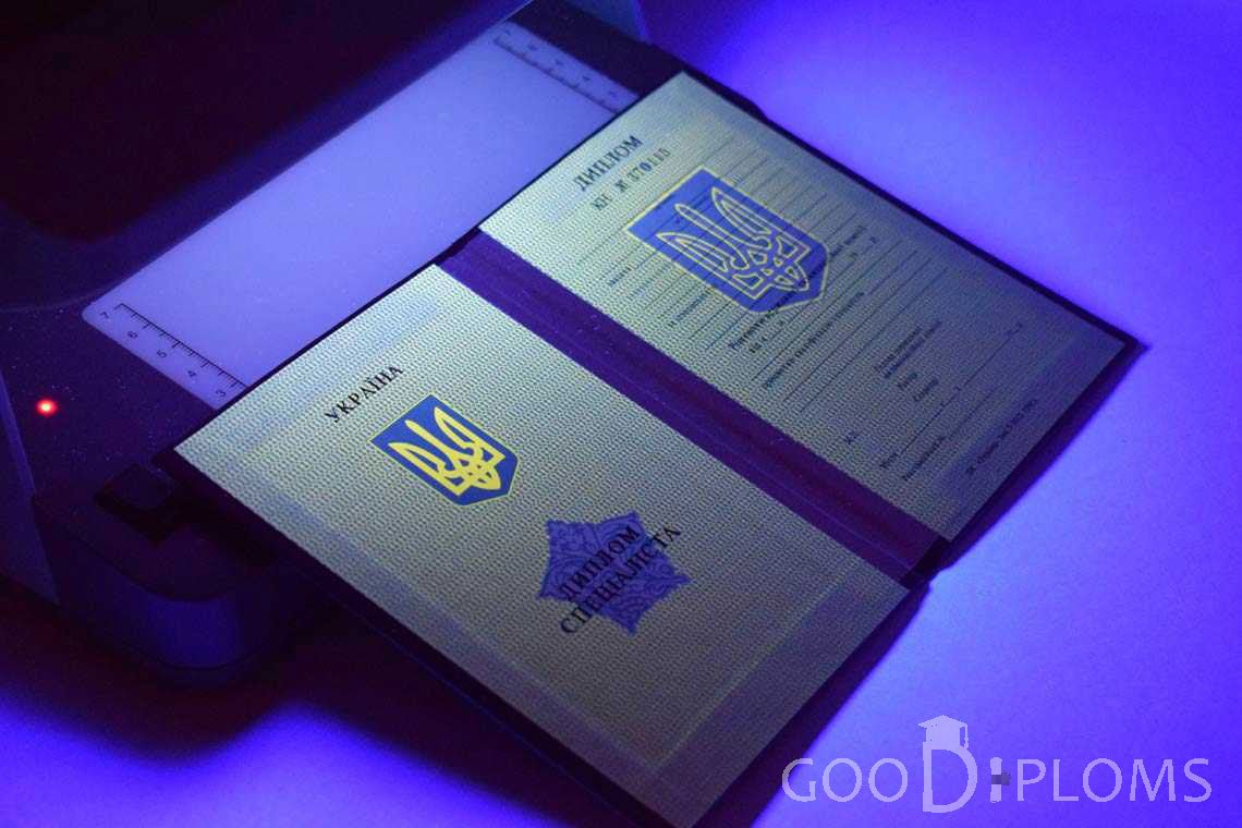 Украинский Диплом о Высшем Образовании в Ультрафиолете - Алматы