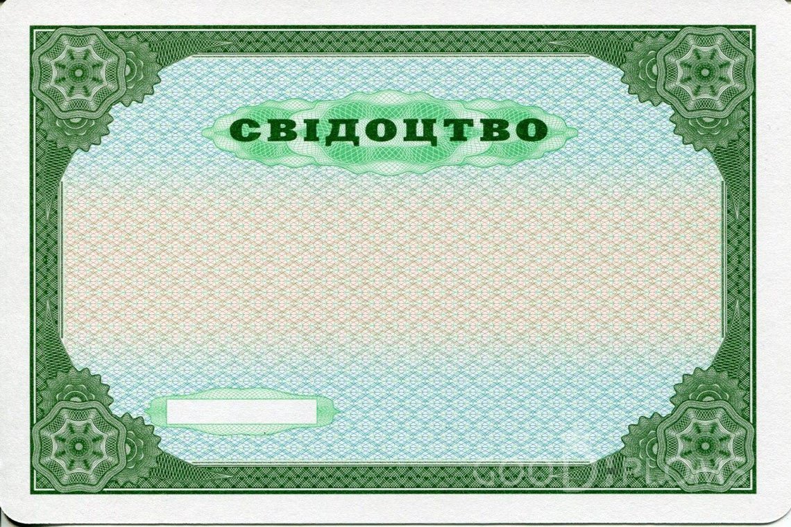 Украинский аттестат за 9 класс - Обратная Сторона - Алматы