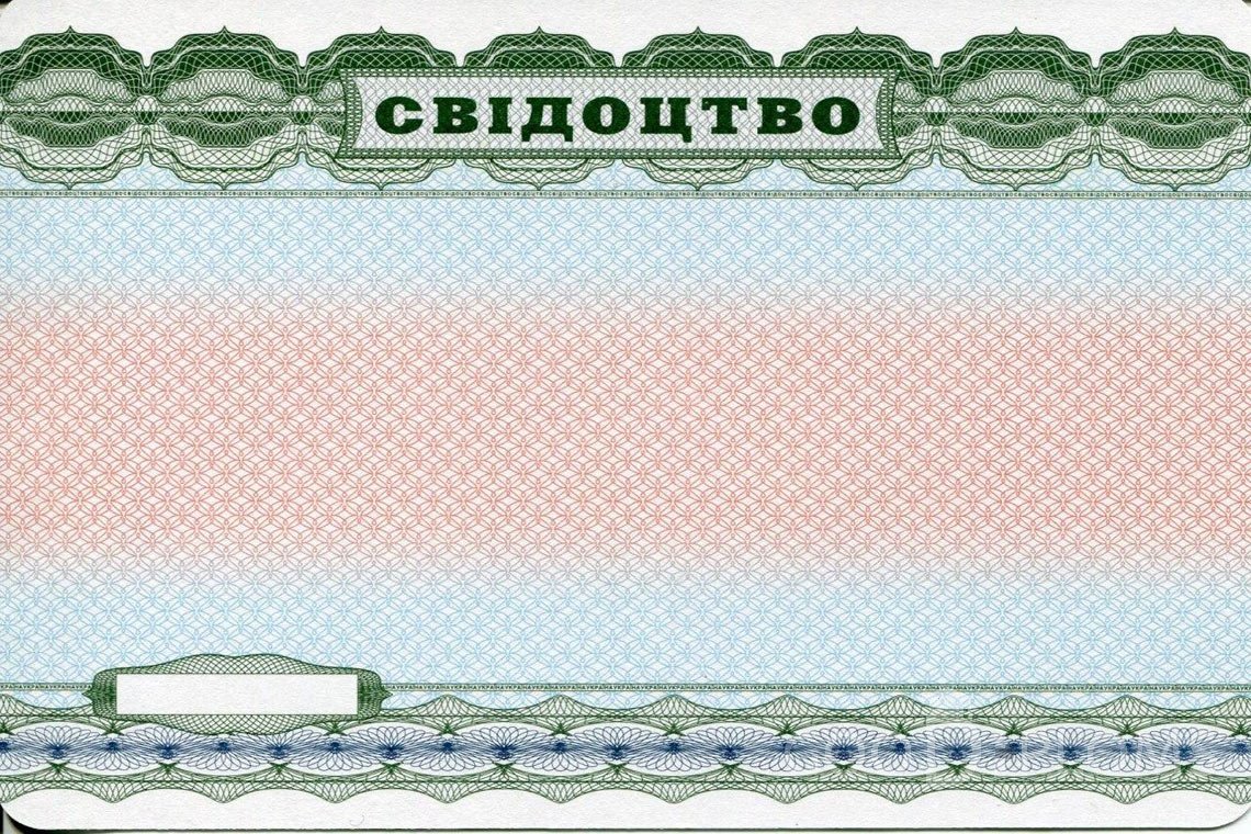 Украинский аттестат за 9 класс - Обратная сторона- Алматы